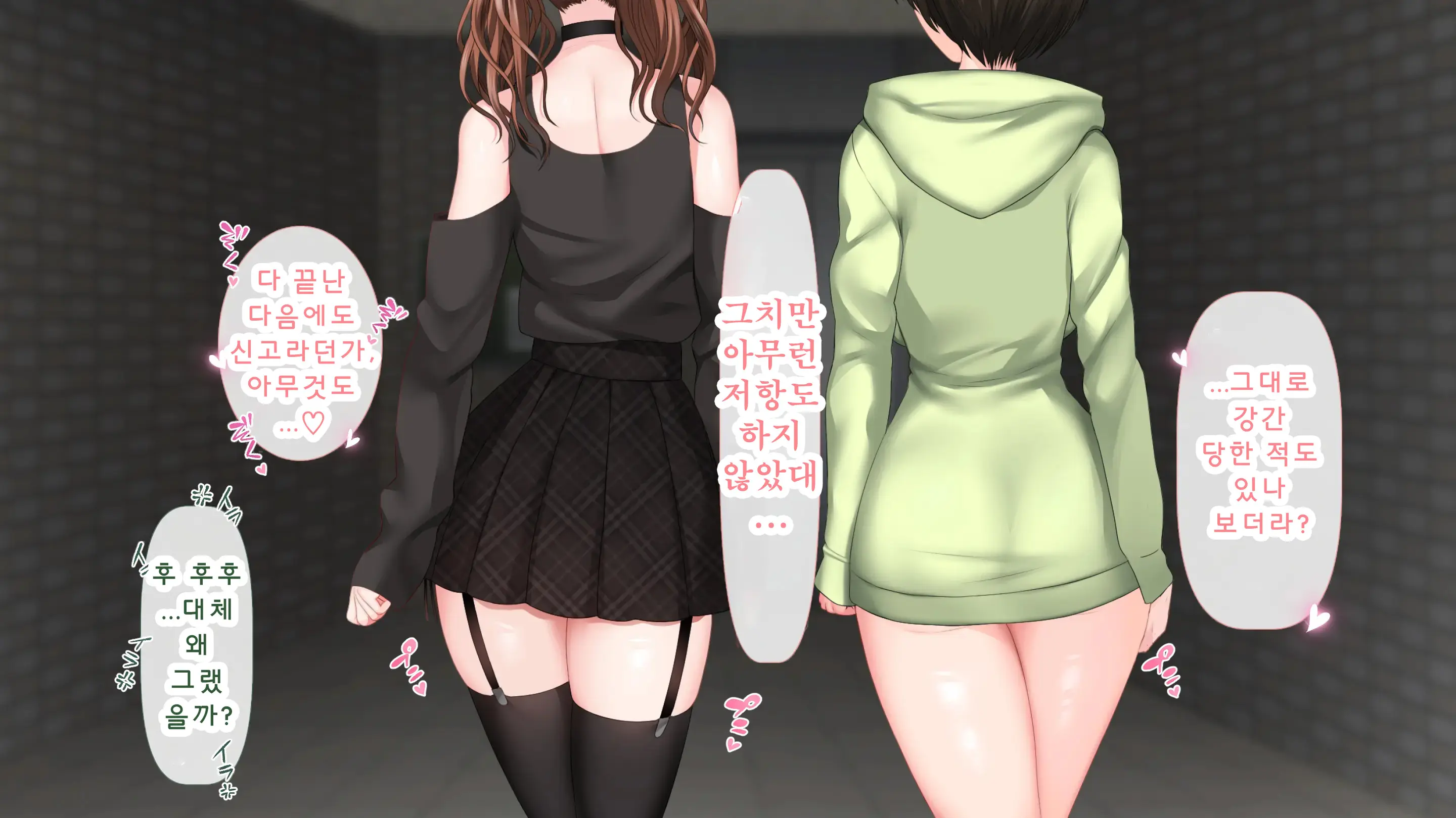 DeliHeal De Mitsuketa Do M Tenshi 2 (Part 2)|델리헬에서 찾은 도M천사 2